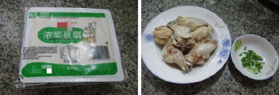 豆腐煮鸡翅根的做法步骤1