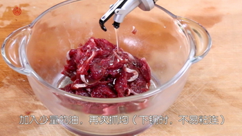 黄贡椒炒牛肉的做法步骤2