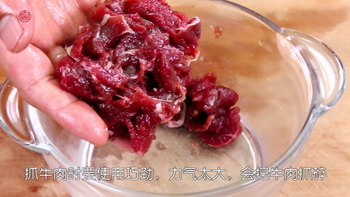 黄贡椒炒牛肉的做法步骤1