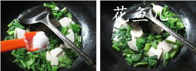 油菜蕻煮豆腐的做法步骤6