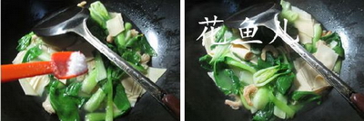 开洋青菜煮千张的做法步骤8