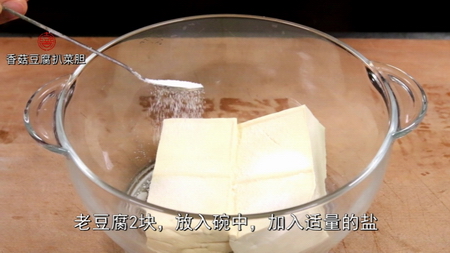 香菇豆腐扒菜胆的做法步骤2